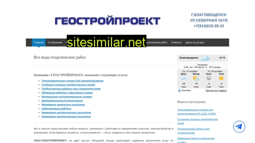 geostroyproekt-dv.ru alternative sites
