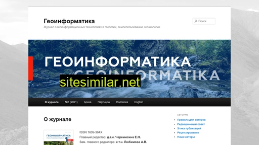 geoinformatika.ru alternative sites
