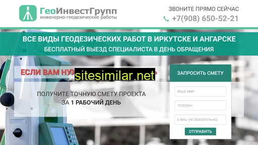 geoinvestgroup.ru alternative sites