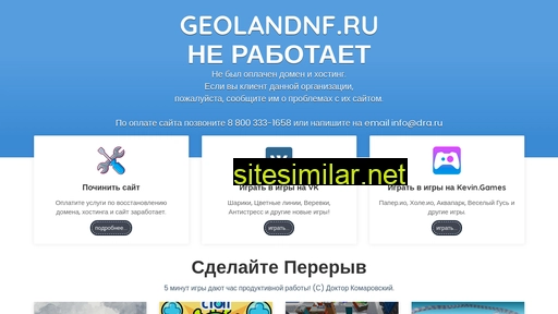 geolandnf.ru alternative sites