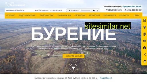 geolog.ru alternative sites