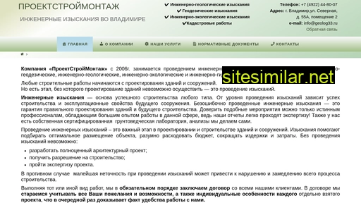 geolog33.ru alternative sites