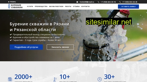 geologist62.ru alternative sites