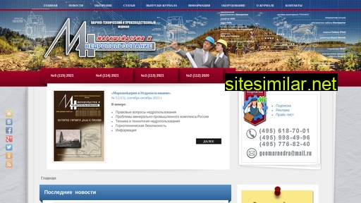geomar-nedra.ru alternative sites