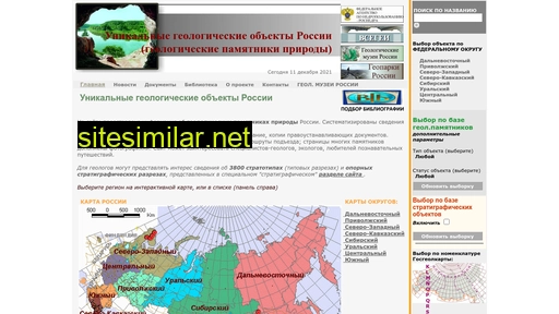 geomem.ru alternative sites