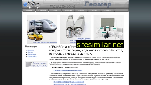 geomer.ru alternative sites