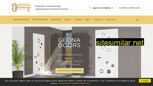 geonadoors.ru alternative sites