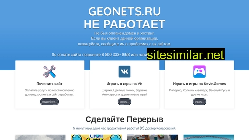 geonets.ru alternative sites