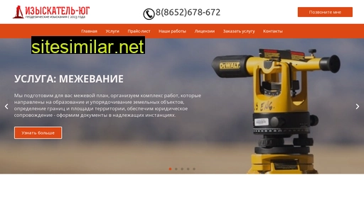geo-26.ru alternative sites