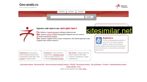 geo-analiz.ru alternative sites
