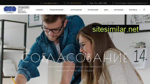 geo-design.ru alternative sites
