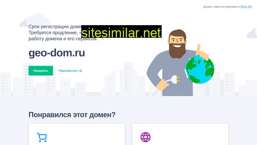 geo-dom.ru alternative sites