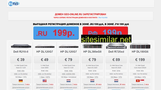 geo-online.ru alternative sites