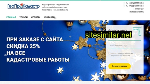 geo-pro-kadastr71.ru alternative sites