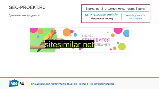 geo-proekt.ru alternative sites
