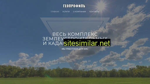 geo-profil.ru alternative sites