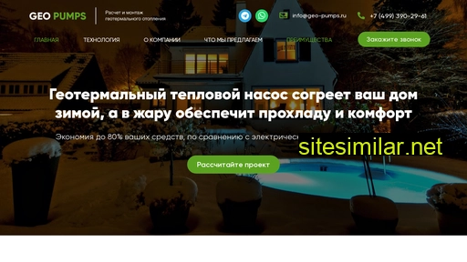 geo-pumps.ru alternative sites