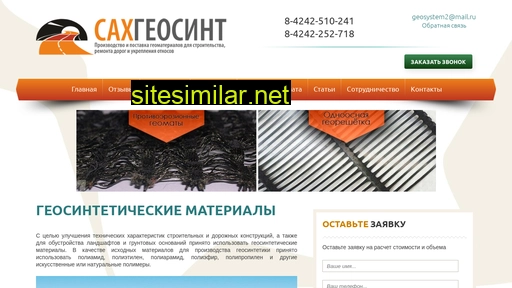geo-sakh.ru alternative sites