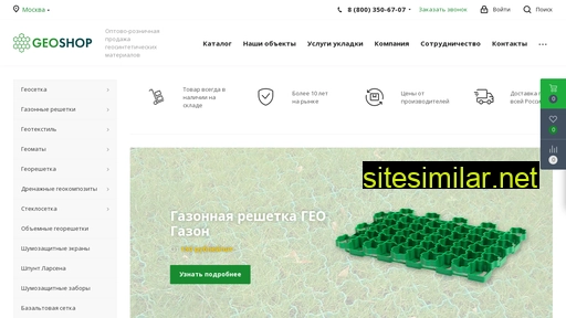 geo-shop.ru alternative sites