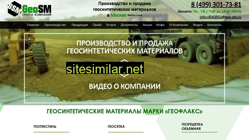 geo-sm.ru alternative sites