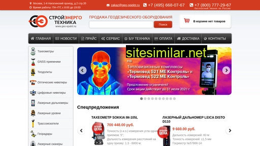 geo-spektr.ru alternative sites