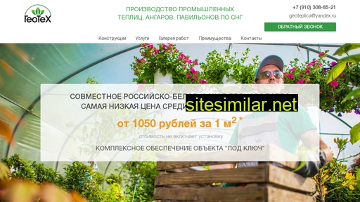 geo-teplica.ru alternative sites