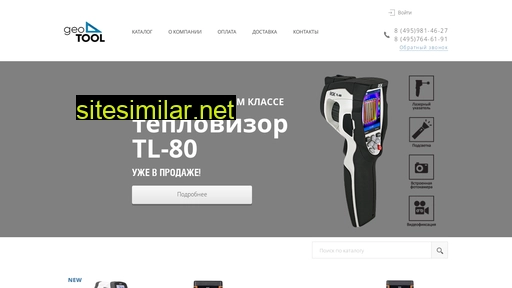geo-tool.ru alternative sites