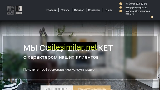 geoparquet.ru alternative sites