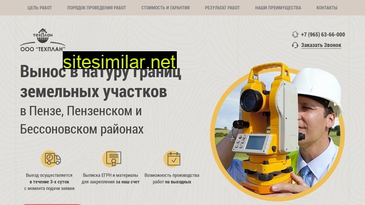 geopenza.ru alternative sites