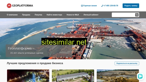 geoplatforma.ru alternative sites