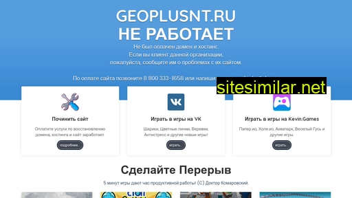geoplusnt.ru alternative sites