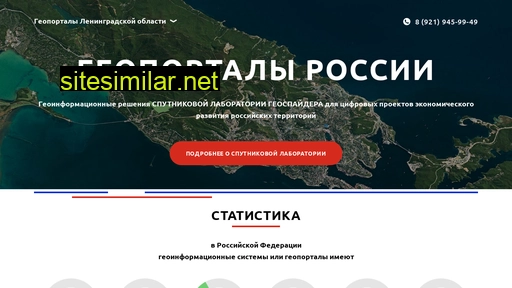 geoportaly.ru alternative sites