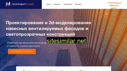 geoprojectstroy.ru alternative sites