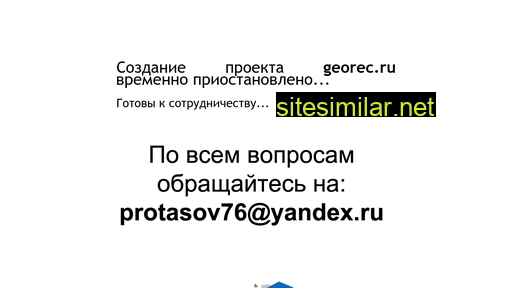 georec.ru alternative sites