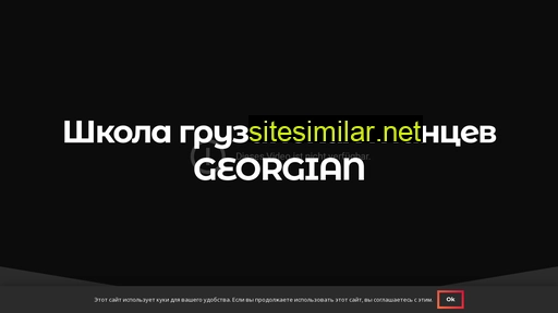 Georgia similar sites