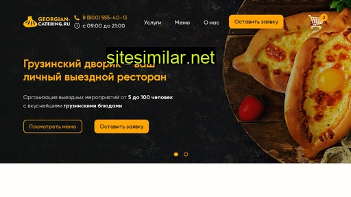 georgian-catering.ru alternative sites