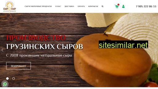 georgian-cheese.ru alternative sites