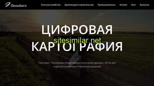 geosaero.ru alternative sites