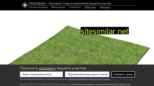 geoschema.ru alternative sites