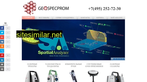 geospecprom.ru alternative sites