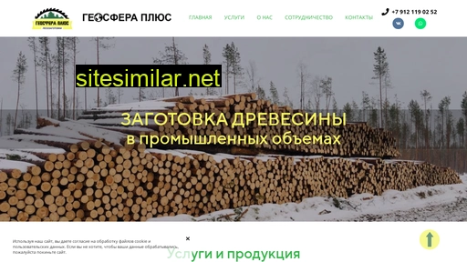 geosphereplus.ru alternative sites
