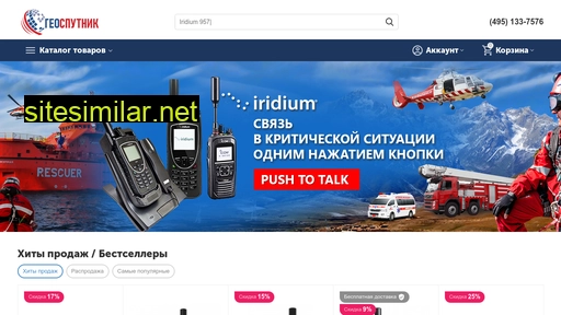 geosputnik.ru alternative sites