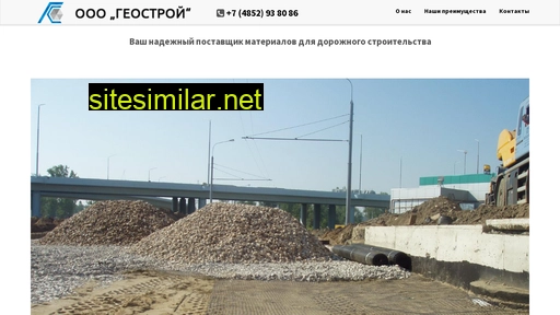 geostr.ru alternative sites