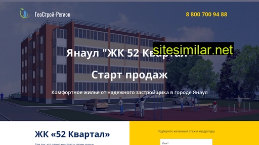 geostroi-region.ru alternative sites