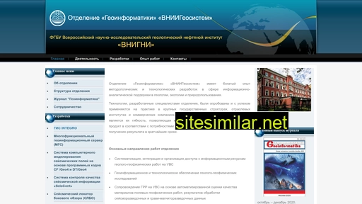 geosys.ru alternative sites