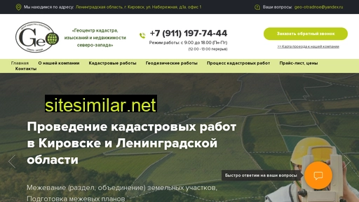 geosz.ru alternative sites