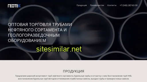 geotech96.ru alternative sites