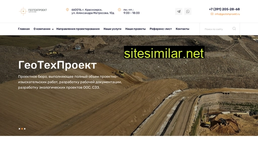 geotehproekt.ru alternative sites