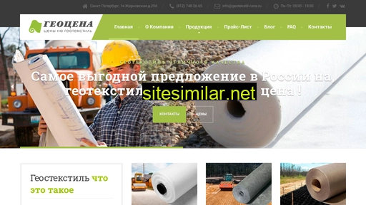 geotekstil-cena.ru alternative sites