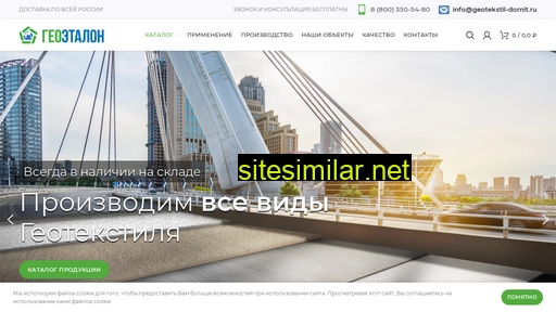 geotekstil-dornit.ru alternative sites